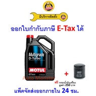 ️ Fast Delivery | New Motul Engine Oil Multigrade Diesel Standard 10W30 10W-30 CH-4