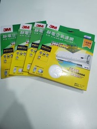3M 靜電空氣濾網 冷氣濾網