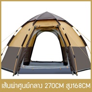 Tent Gazebo Forest Sleeping Camping Large 5-8 People Family Size 2 Parasol