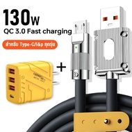ที่ชาร์จ 130W + สายเคเบิลข้อมูลซิลิโคน 120W 6A ชาร์จเร็ว 3UAB+1PD รองรับโปรโตคอลการชาร์จเร็ว Type-c/