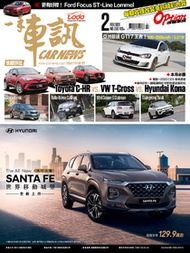 CARNEWS一手車訊2020/2月號(NO.350)PDF