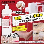 韓國🇰🇷MEDIPEEL膠原蛋白爽膚水1000ml
