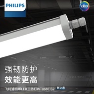 Philips WT068C G2 15W30W46.5W Philips Three-Proof Light Integrated Bracket Light LED Three-Proof Lig