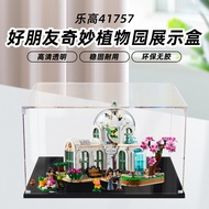 [Acrylic Display Box] Suitable for Lego 41757 Wonderful Botanical Garden Acrylic Display Box Good Fr