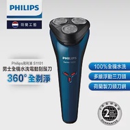 【Philips飛利浦】水洗三刀頭電鬍刀(S1101/02) 藍