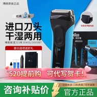 [520 Gift] Braun 3 Series Electric Shaver 3040S Portable Reciprocating Washable Shaver 310S