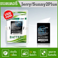 แบตเตอรี่ Battery แบต wiko Sunny 2 plus/Jerry/Lenny/Lenny2/Lenny3 Battery แบต Sunny2plus/Jerry มีประ