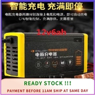12v6A Car Battery Charger Pengecas Bateri Kereta Motorsikal Restore Motorcycle Charge Pulse Repair