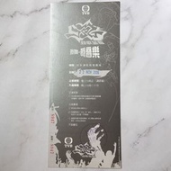 2006無線TVB勁歌金曲 票尾