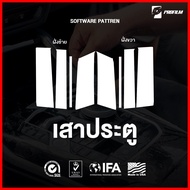 ฟิล์มใสกันรอย ISUZU MU-X 2024 (ฟิล์ม TPU รับประกัน 5 ปี)