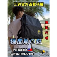 "Sanling SUNDIA" Falcon Fish Mouth Bag Pull Bell Backpack Pack Special