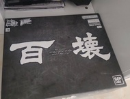 MG 1/100 MSR-00100CR Hyaku Shiki Crash Gundam 百式壞 百壞 機動戰士高達 GBWC PB魂SHOP限定 魂限 RG PG MGSD MGEX