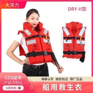 DRY-II Type Marine Life Jacket Life Jacket New Life Jacket CCS Certificate Buoyancy Greater than 150