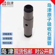 High-Density Absorption/Domestic Atomic/Analysis Coating Graphene Tube Platform Shimadu Shimadu Repl