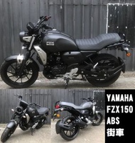 【售】2022 新車 YAMAHA FZX 150 ABS 復古圓燈 街車 輕檔車 FZX 白牌