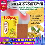 发热生姜贴 Hot Ginger Patch 疼痛贴 Herbal patch koyok halia sakit badan/pain relief patch