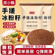 Sichuan Authentic Hand Rubbing Ice Powder Wild Pure Natural Jelly Seed Bubble Ice Powder Seed Aiyu S