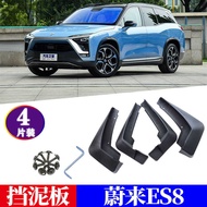 Suitable for Weilai ES8 Mudguard Car Modification Accessories ES8 Mudguard Mudguard