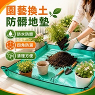 Caotun Shipment🏆 Soil Changing Mat Gardening Mat Pot Changing Mat Gardening Mat Gardening Transplant