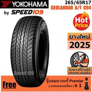YOKOHAMA ยางรถยนต์ ขอบ 17 ขนาด 265/65R17 รุ่น GEOLANDAR A/T G94 - 1 เส้น (ปี 2025)