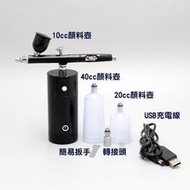 McFly 20psi 模型噴漆 迷你無線電動噴漆筆 模型噴漆槍 模型上色USB充電型900mAh 0.2mm噴嘴