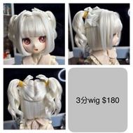 Bjd mdd dd 3分 娃用假髮 wigs