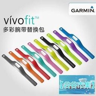 【爆款限時下殺】佳明 Garmin vivofit1 兒童智能手表替換表帶 學生運動手環矽