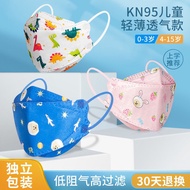 Kn95 children mask disposable independent packaginkn95儿童口罩一次性独立包装3d立体防护婴幼儿0到3岁小孩男女童
