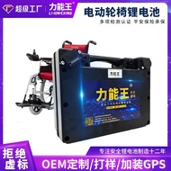W-8&amp; Electric Wheelchair Lithium Battery24V10A20AHLithium Battery Inluohua Lithium Iron Phosphate Battery Climbing Machi
