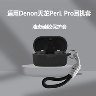 Suitable for Denon Denon PerL Pro Earphone Case Denon Wireless Bluetooth Earphone AH-C15PL Protectiv