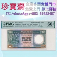 1988年香港上海滙豐銀行貳拾元   舊錢幣 紙幣，港幣 港紙，人民幣，澳門幣，民國幣，第一二三四套人民幣，紀念鈔，連體鈔，中國硬幣，長城幣，金幣，硬幣，女皇頭，伍仙一仙，銀元銀幣，銅錢，古錢，刀幣，
