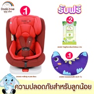 DODOLOVE Carseat คาร์ซีท ชุดเซ็ตคาร์ซีทเด็กเล็ก รุ่นKL005 เบาะติดรถยนต์เด็ก มีระบบล็อคแบบ ISOFIX และ