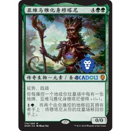 Kadou/Wanzhi Brand MTG Dominaria DOM Central Asia Vivian Incarnation Mutani
