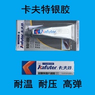 Kaft Car Sealant Car Cylinder Cushion Glue Pad-Free Silicone Glue Engine High Temperature Resistant 