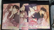 《難哄》小說全套 溫以凡 桑延