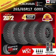 ลดล้างสต๊อก YOKOHAMA โยโกฮาม่า ยาง 4 เส้น (ยางใหม่ 2022) 265/65 R17 (ขอบ17) ยางรถยนต์ รุ่น GEOLANDAR MT G003