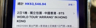 迪士尼樂園門票