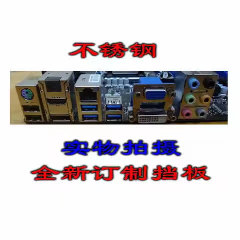 IO I/O Shield Back Plate BackPlate BackPlates Blende Bracket For MSI Z97M-G43 H97M-G43