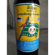 Air Sirap Hijau Siam Thailand 700ml (Sedap)