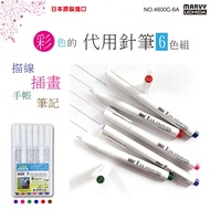 UCHIDA 4600C-6A 0.3 (6 Colors Substitute Pen)