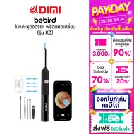 Bebird Smart Visual Ear Cleaner K3 Black ไม้แคะหูอัจฉริยะ
