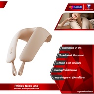 Philips Neck and Shoulder Massager PPM3209N เครื่องนวดคอ บ่า ไหล่ ไหล่ ไฟฟ้าอัจฉริยะ 5 โหมดการนวด 5 