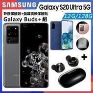 Samsung Galaxy S20 Ultra 5G (12G/128G) 全新未拆美版 保固一年 5G手機