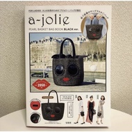 a-jolie pearl basket bag black From Japan