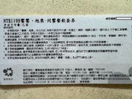 【威威票券】旭集和食集錦/饗饗 SUNRISE日本料理吃到飽 平日下午茶