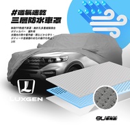 105 [3-Layer Breathable Waterproof Car Cover] Quick-Drying Type Suitable For Luxgen S3 S5 5 Sedan|Bu