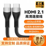 I Line Version 2.1 8K HD Video Cable Suitable for Laptop Projector Display HD Line