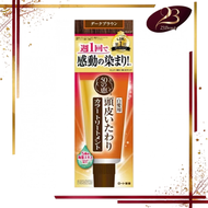 50惠 - 50惠 天然海藻染髮護髮膏【深棕色】150g 【平行進口】