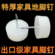 Plastic Furniture Feet Nylon Floor Nails Table and Chair Feet Heightening Moisture-Proof Floor Nails