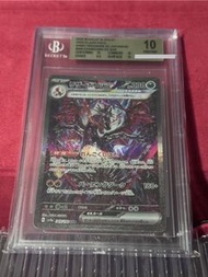 （換）Ptcg psa 10 bgs 10 寶可夢 噴火龍 sar Charizard EX pokemon card tcg